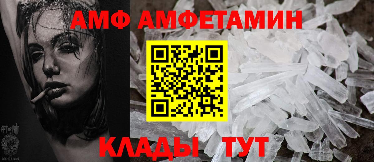 Амфетамин VHQ Сергиев Посад