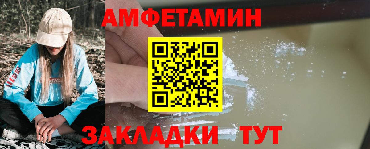 Амфетамин  АМФ  Вход с VPN  Сергиев Посад  АМФЕТАМИН 97% 