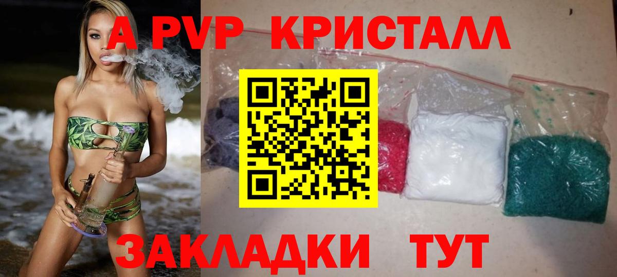 Сергиев Посад  A PVP  Альфа ПВП СК КРИС  Вход с VPN  APVP VHQ 