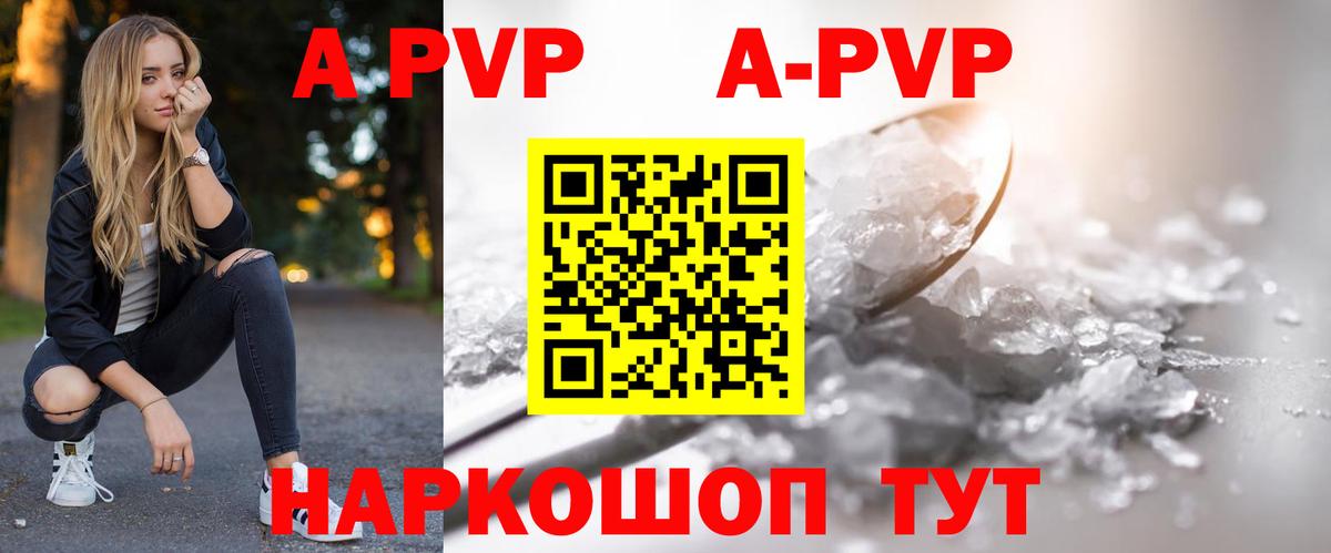 A PVP Соль Сергиев Посад