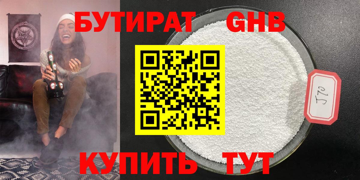 Сергиев Посад  Бутират  Вход с VPN  Бутират оксана 