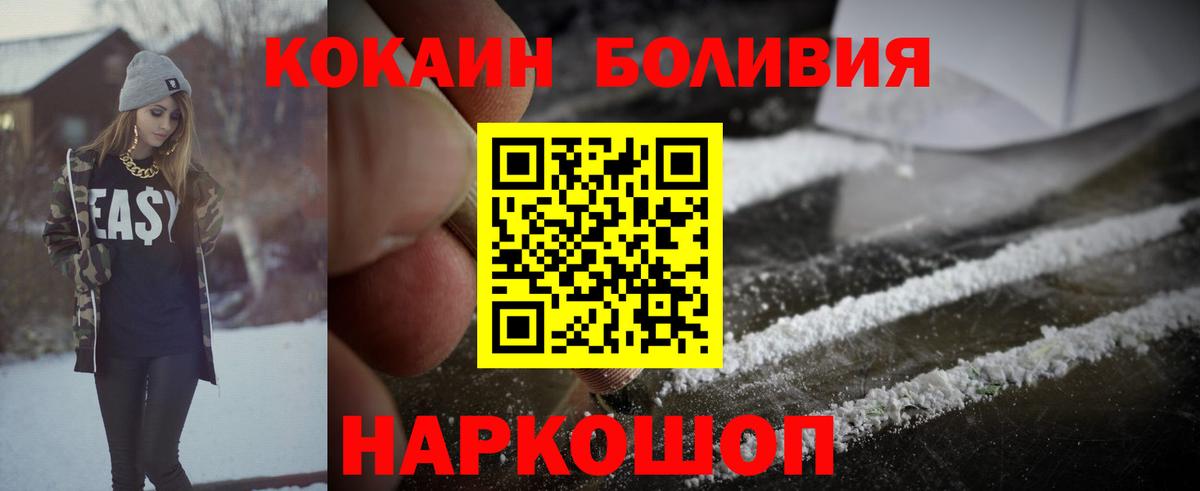 где найти наркотики  Вход с VPN  Cocaine 97%  Сергиев Посад  Кокаин Боливия 