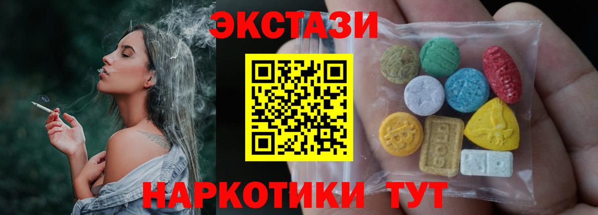 Ecstasy  Ecstasy круглые  дарнет шоп  ЭКСТАЗИ ешки  Сергиев Посад  Вход с VPN 