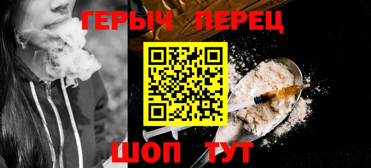 Сергиев Посад  Героин герыч  Вход с VPN 
