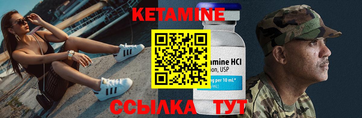 Кетамин VHQ Сергиев Посад