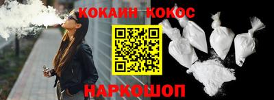 кокаин Партизанск