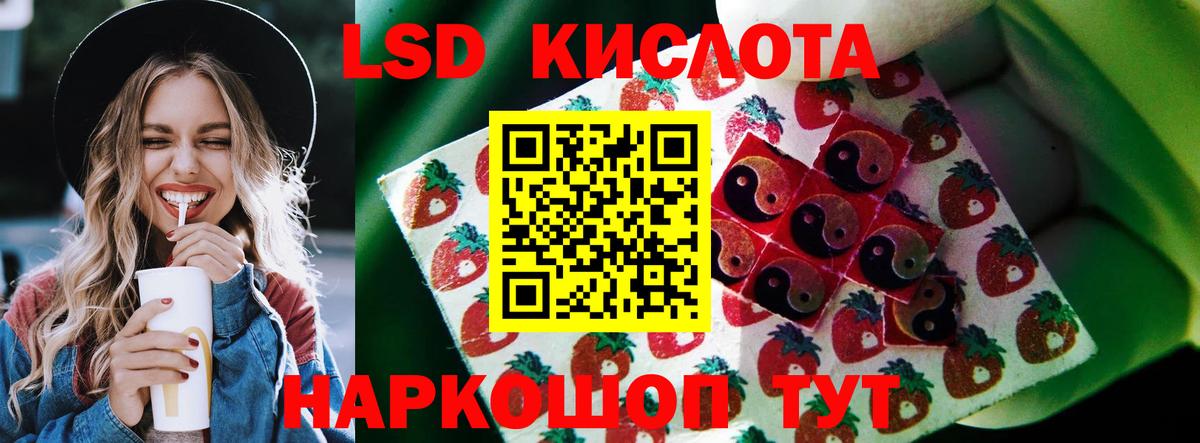LSD-25 экстази кислота  Вход с VPN  MEGA зеркало  Сергиев Посад 