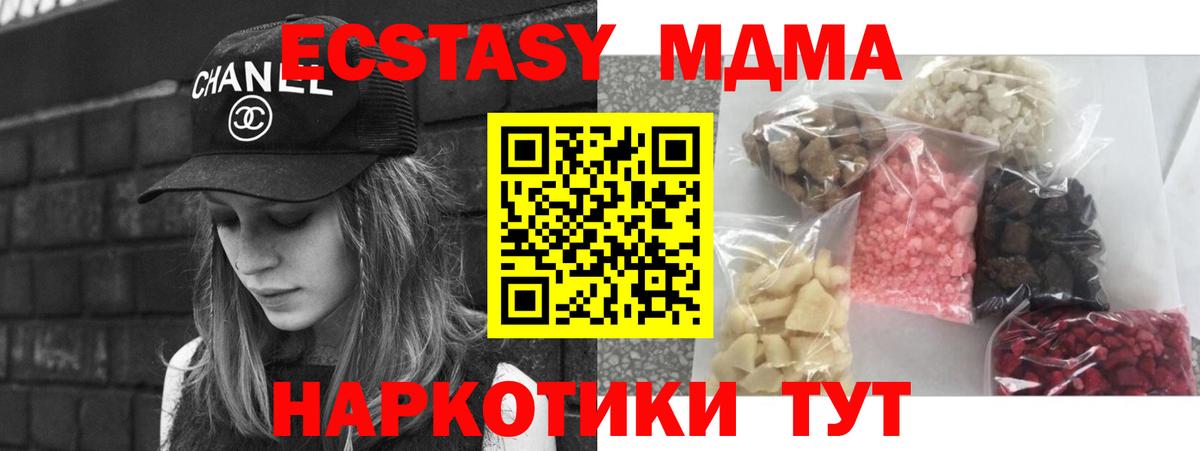 MDMA VHQ  МДМА crystal  Сергиев Посад  MDMA  Вход с VPN 