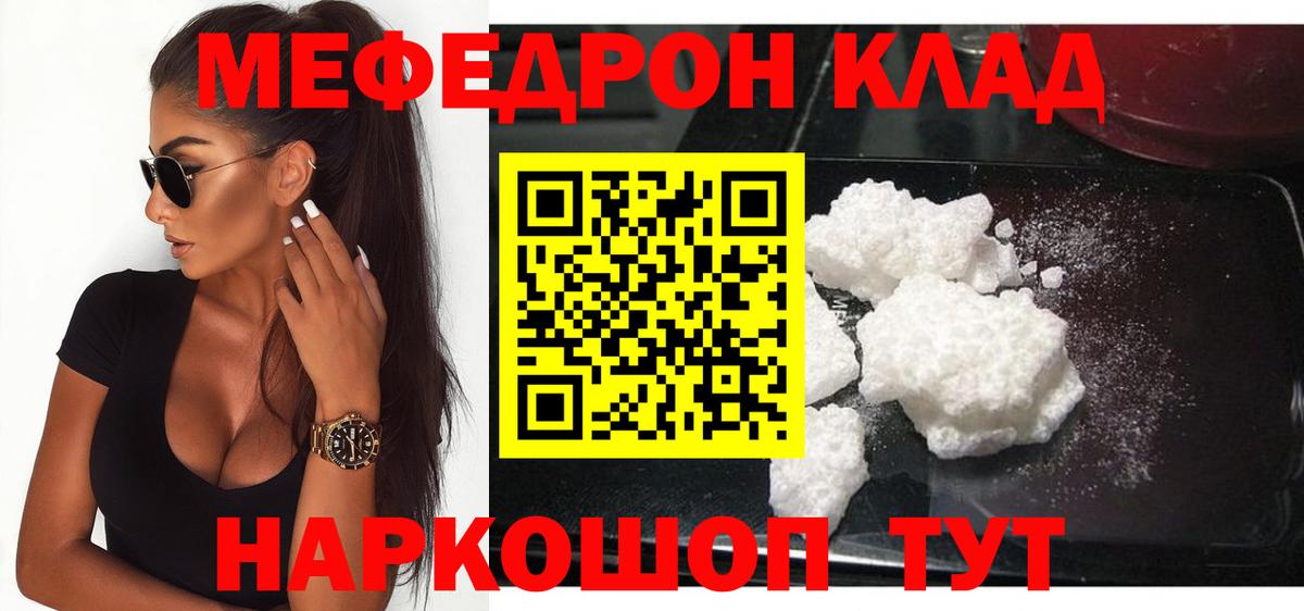 МЯУ-МЯУ  Вход с VPN  Меф  МЯУ-МЯУ кристаллы  Сергиев Посад  МЕФ мяу мяу 