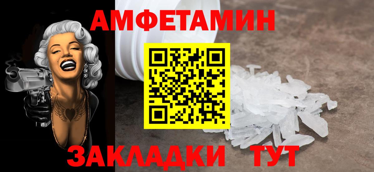 МЕТАМФЕТАМИН  Первитин винт  Вход с VPN  Сергиев Посад 