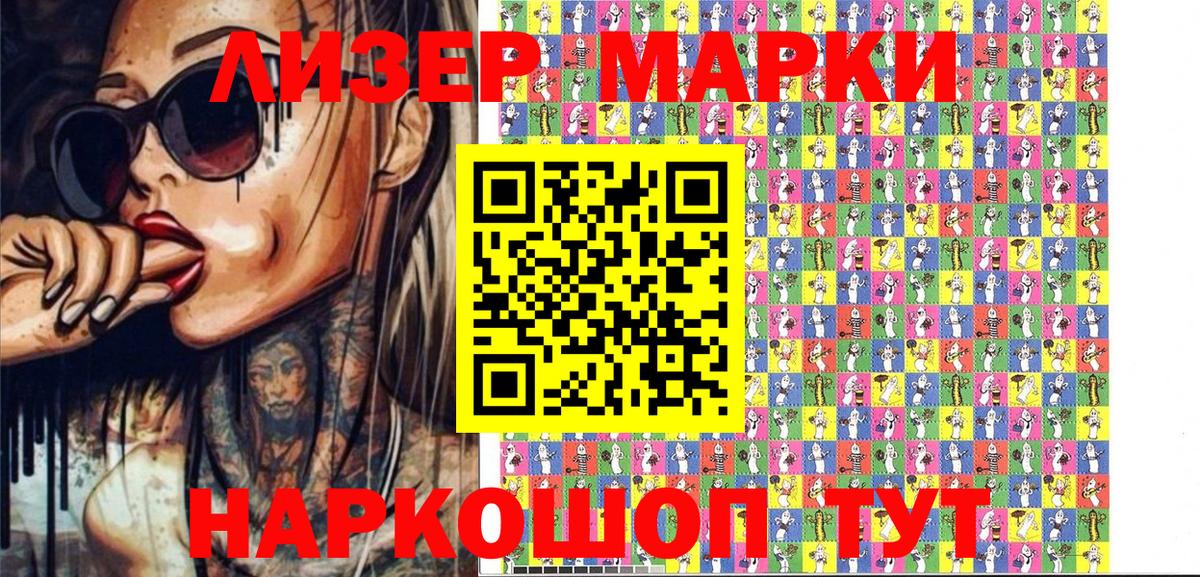 Марки N-bome 1500мкг  Вход с VPN  Сергиев Посад  Марки N-bome 1500мкг 