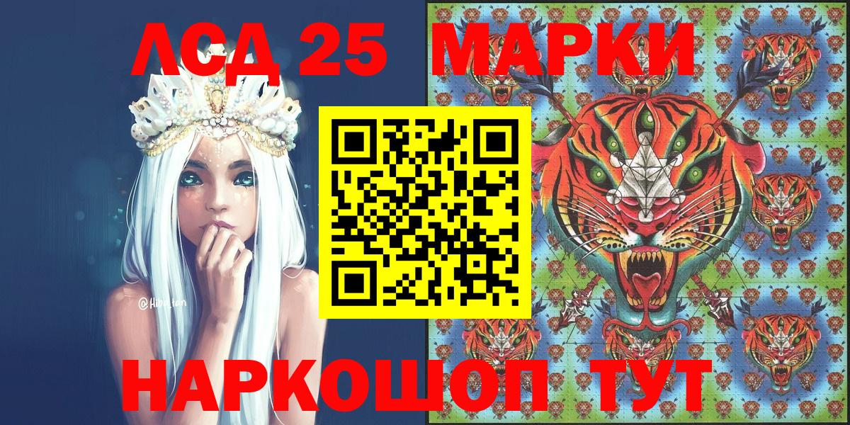 Наркотические марки 1,8мг Сергиев Посад