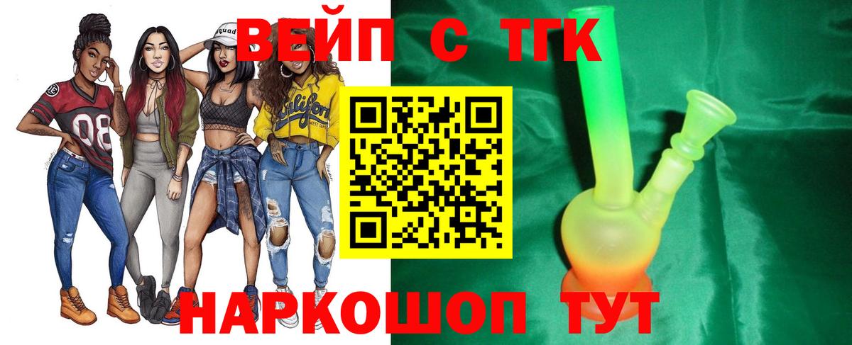 Дистиллят ТГК гашишное масло Сергиев Посад