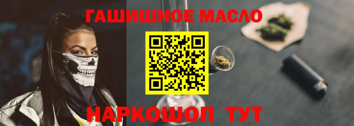 Сергиев Посад  купить наркоту  Вход с VPN  Дистиллят ТГК THC oil 